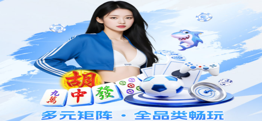 二十一点游戏平台牌桌概念